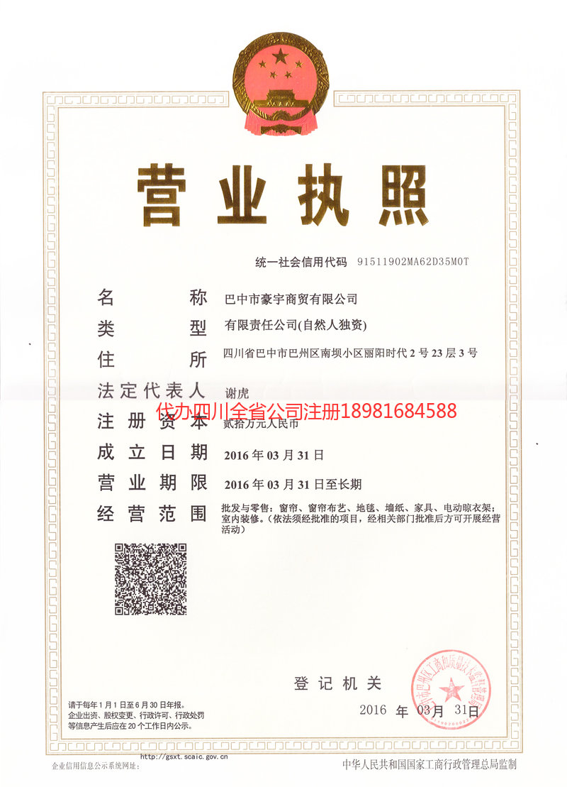 广州广州豪宇商贸有限公司