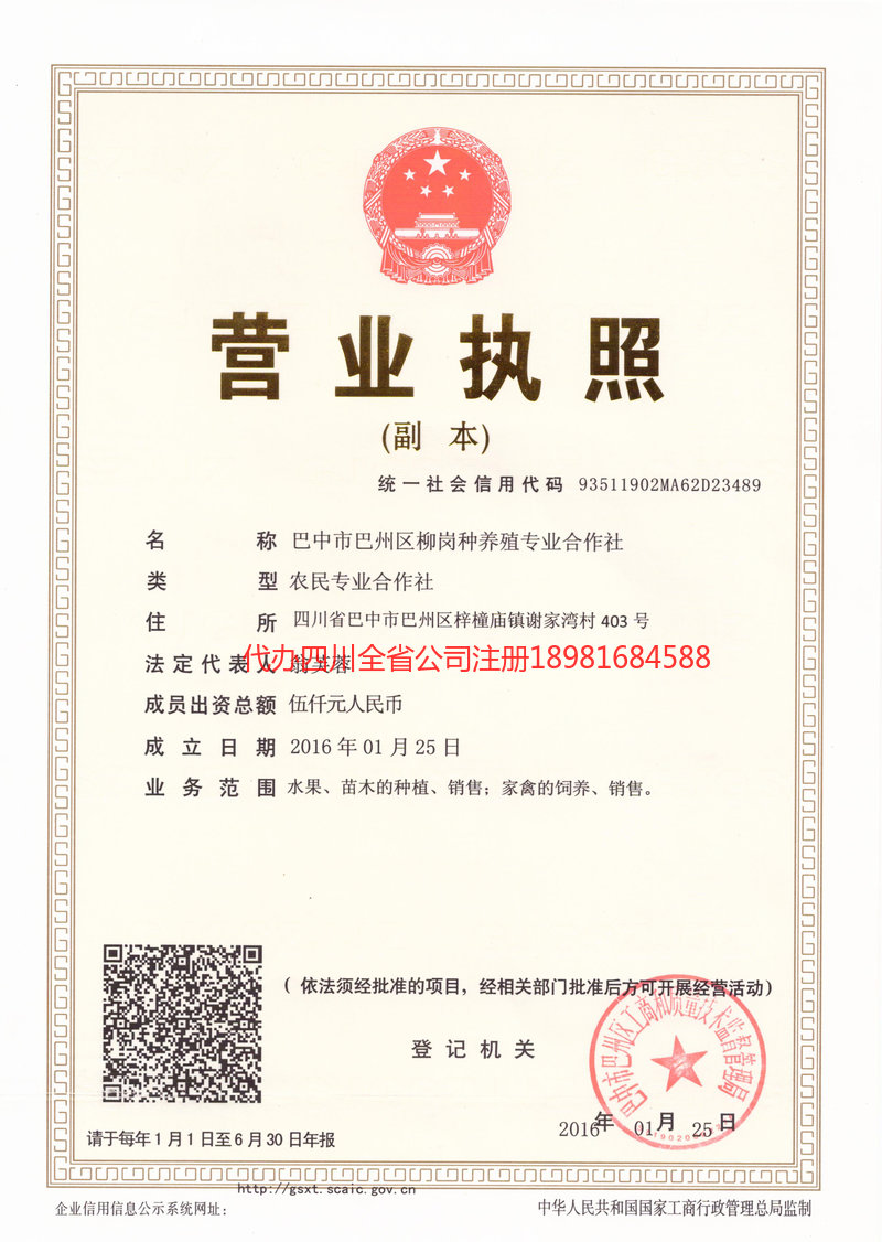 广州广州柳岗种养殖专业合作社